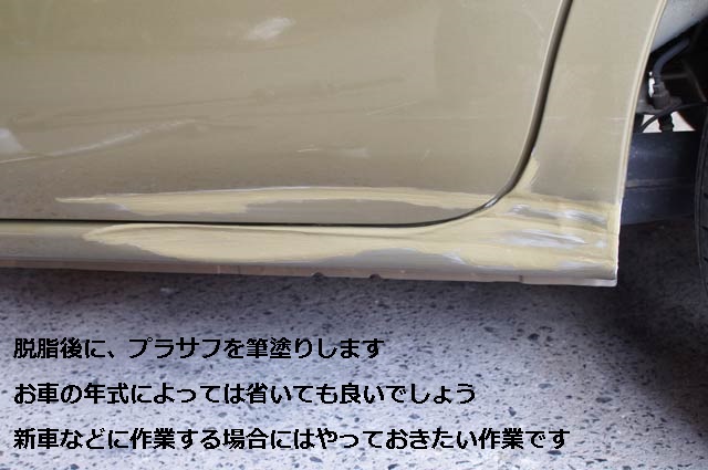 車の傷 サビる所とサビない所 鉄 アルミ 樹脂 違い